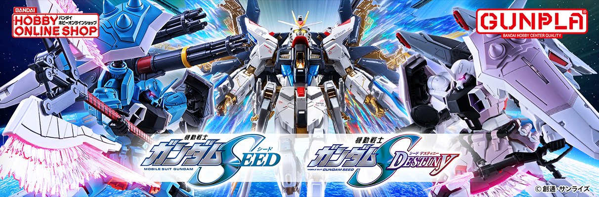 Bandai Spirits ホビー事業部 บนทว ตเตอร プレミアムバンダイ ホビーオンラインショップに 機動戦士ガンダムseed 機動戦士ガンダムseed Destiny 特設ページがopen Hg ジンハイマニューバ2型 や ｈｇ グフ イグナイテッド イザーク ジュール専用機 が本日
