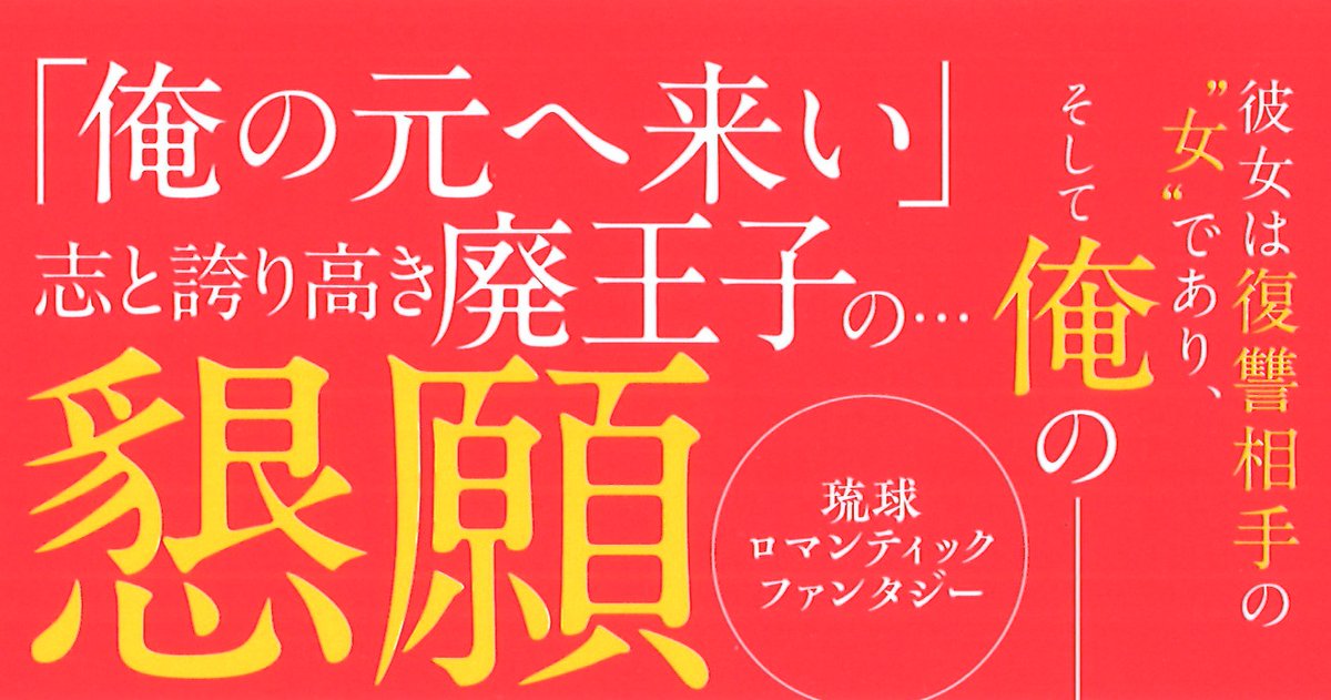 ✨✨限定先行配信
  本日スタート✨✨

「琉球のユウナ」by 響ワタル
コミックス⑥巻が本日より
#コミックシーモア
#dブック
限定で先行配信スタート?

その他の電子書店や、
紙コミックスは
4月5日(金)発売です? 