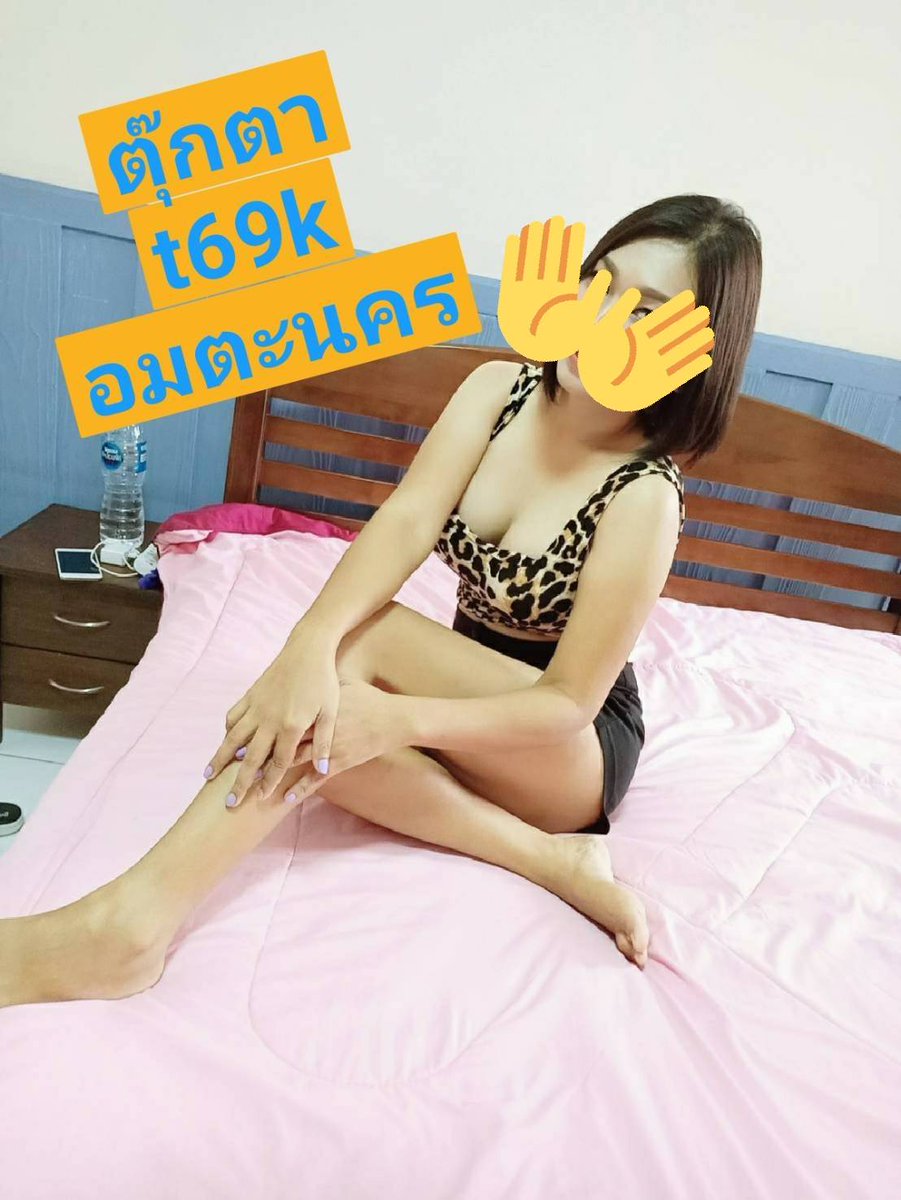 Boo07338650's tweet photo. #รับงานอมตะนคร 
#สาวรับงาน
#รับงานบ้านเก่า ..
#รับงานดอนหัวฬ่อ 
#สาวไซด์ไลน์ 
#ไซด์ไลน์รับงาน ..

 💞 น้อง ตุ๊กตา นวดเก่ง
🆔 t69k
1️⃣3️⃣0️⃣0️⃣ ฟรีห้อง... https://t.co/AeH46APgnL
