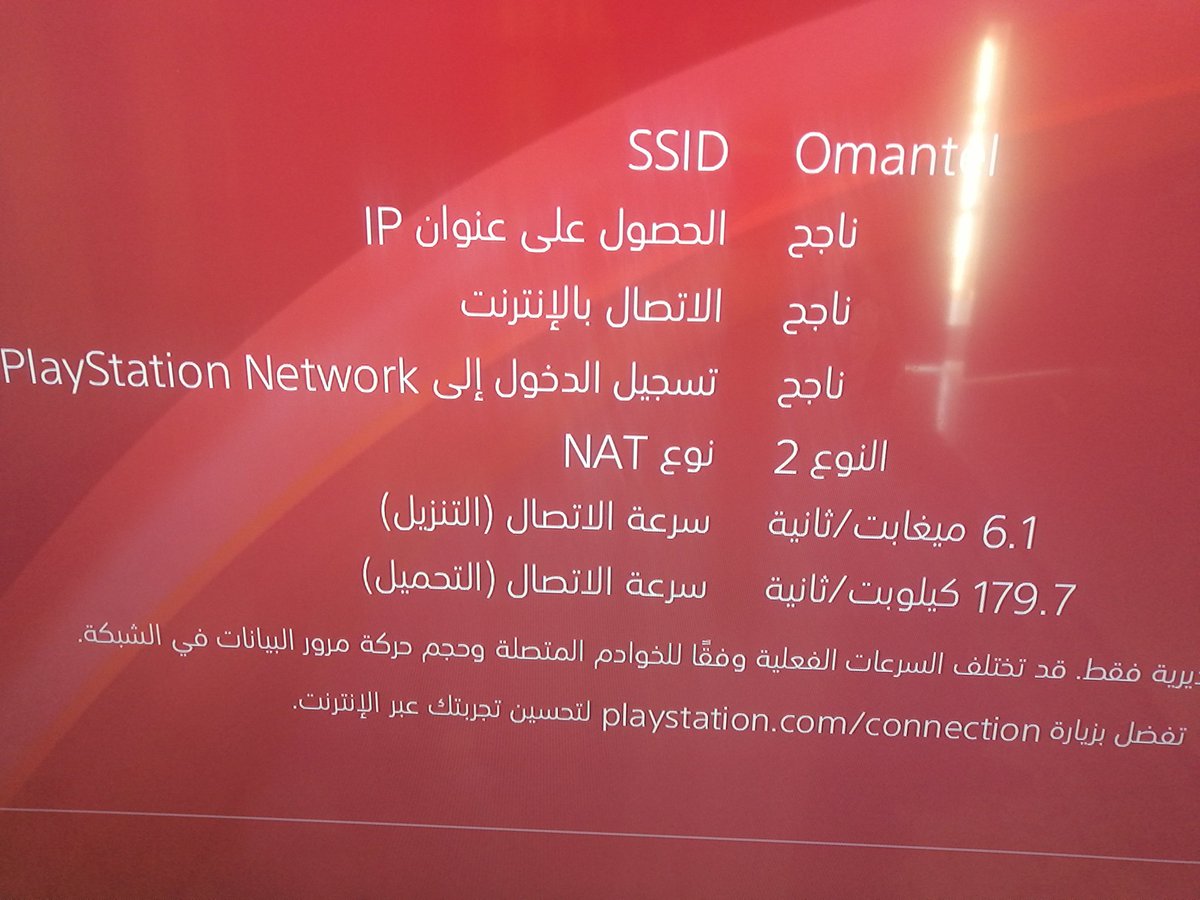 BatsLover's tweet photo. @Omantel هذا هو 5G مشترك أمس كلها مضحكة https://t.co/0hjEAMewQ8