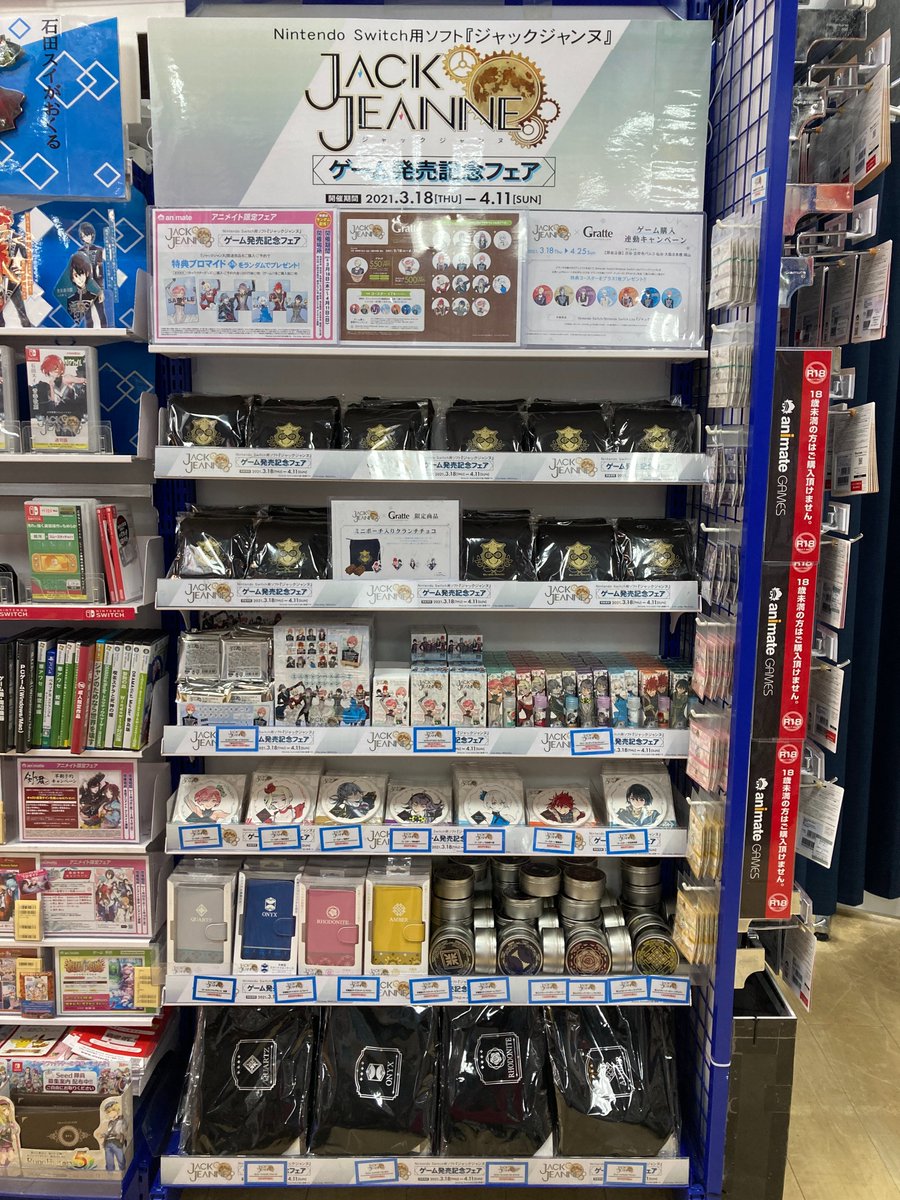 アニメイト渋谷 ラブライブ スーパースター オンリーショップ21開催 ジャックジャンヌ Gratte 石田スイ Broccoli 新プロジェクト ジャックジャンヌ のゲーム発売を記念してグラッテコラボを4 25まで開催 ジャックジャンヌ Jackjeanne