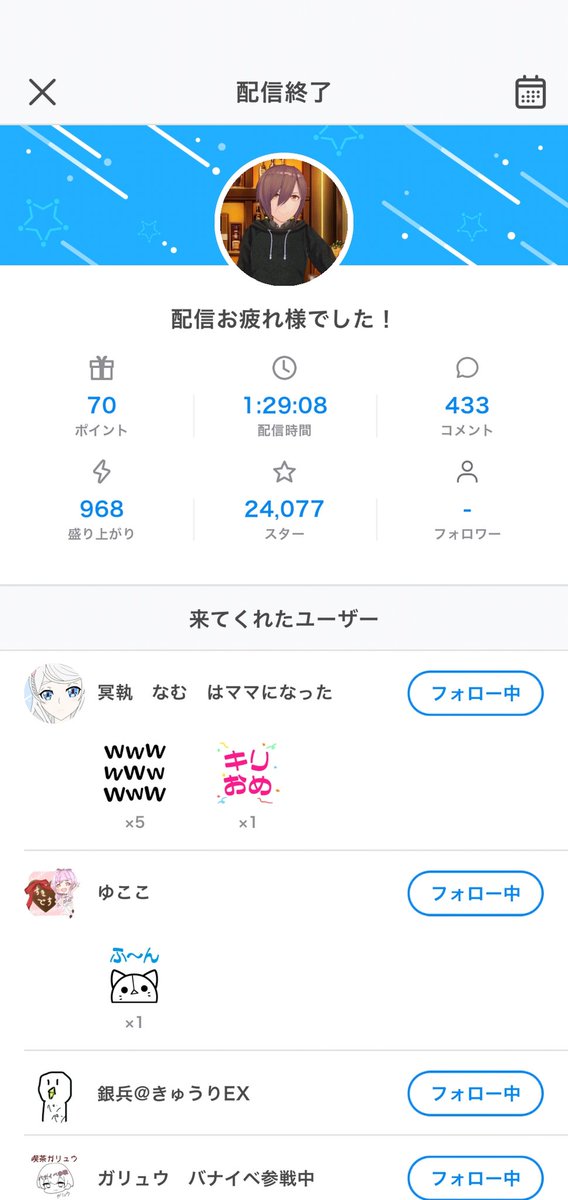 イオン 今日もご来店頂き誠にありがとうございました 今日は一問一答性格診断で皆と遊んだよ 楽しかったww次はなにして遊ぼうかな 皆様またのご来店をお待ちしております