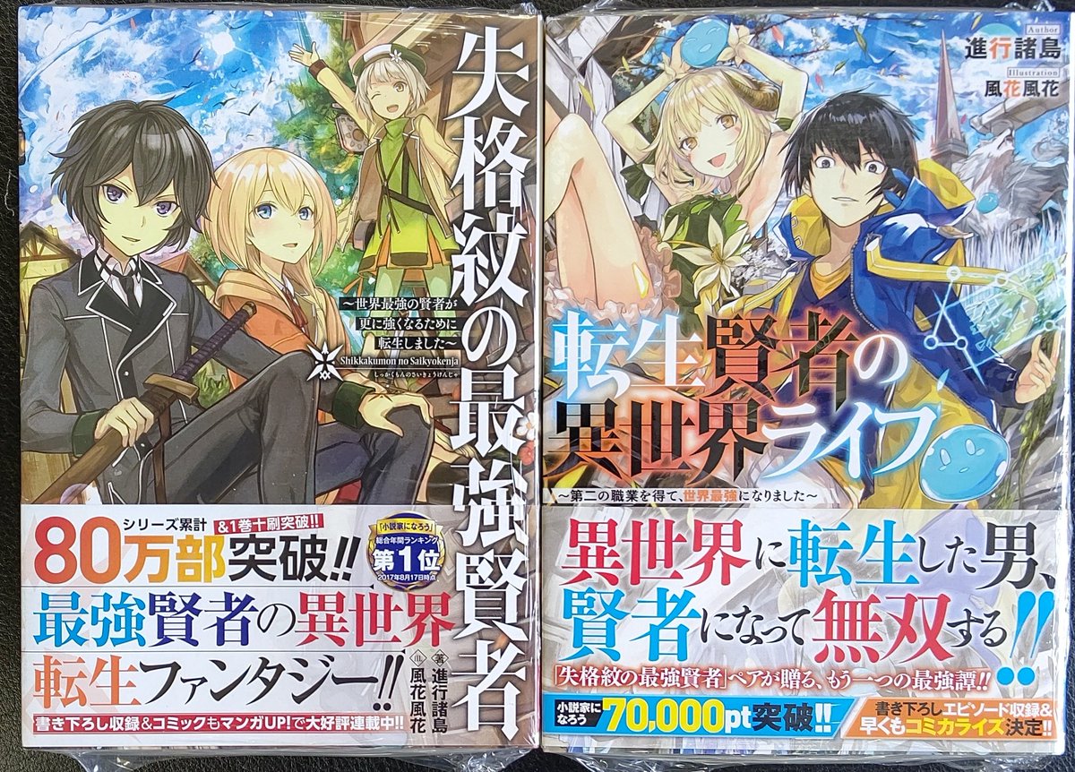 漫画店長 あらゆる世代の漫画が揃う専門書店 喜久屋書店仙台店 على تويتر Ga文庫 Gaノベル アニメ化決定作品のサイン本 本日入荷しました 先生方ありがとうございます サイン本は店頭販売のみです お取り置き 店舗間移動 代引き等できません 予めご了承