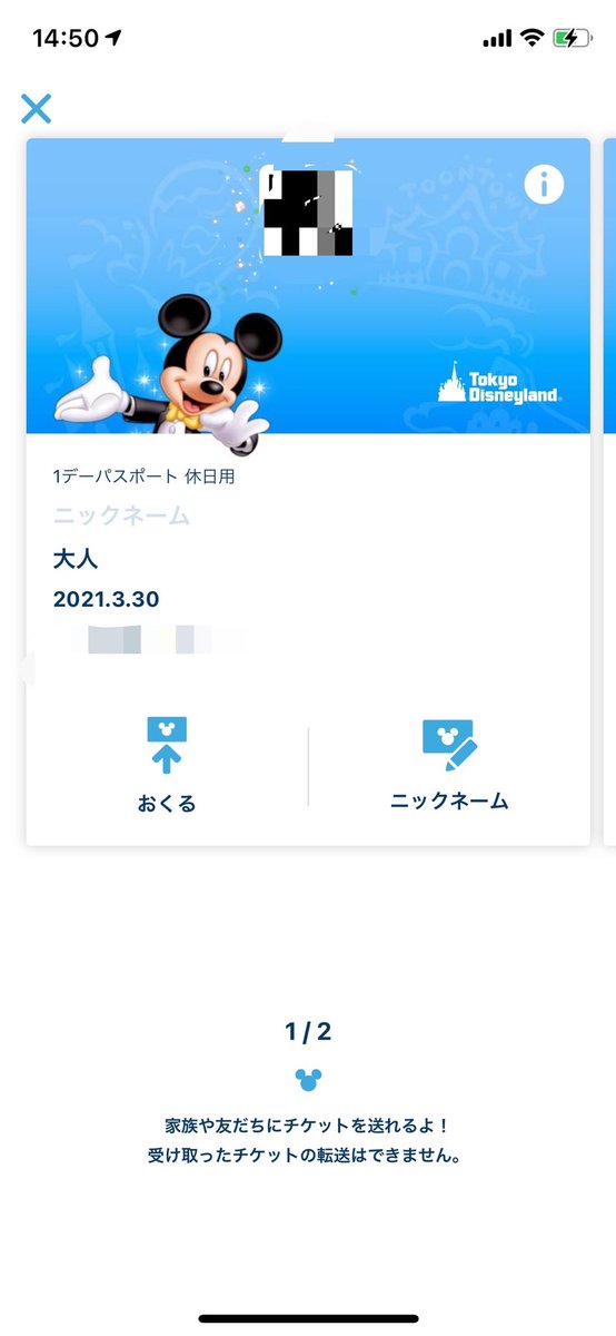 ট ইট র 東京ディズニーリゾートpr 公式 パークチケットについて すでに販売をしている3月27日 土 以降のパークチケットを3月22日 月 14 00より順次追加販売いたします 今後のチケット販売スケジュールについてくわしくはこちら T Co