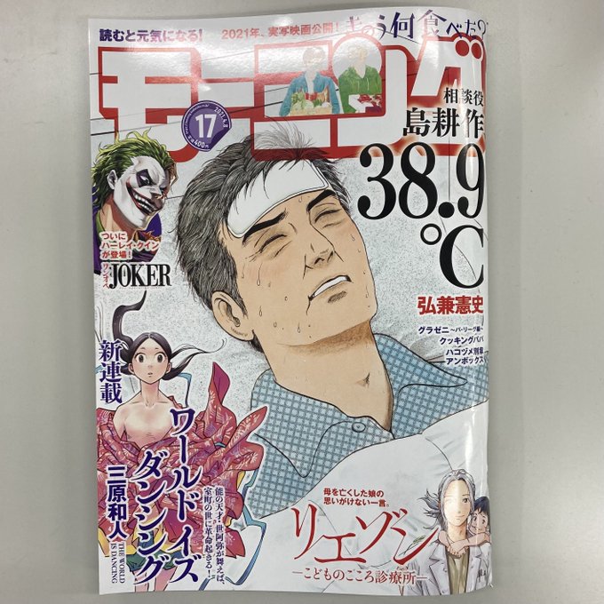 Ol進化論 モーニング公式サイト 講談社の青年漫画誌