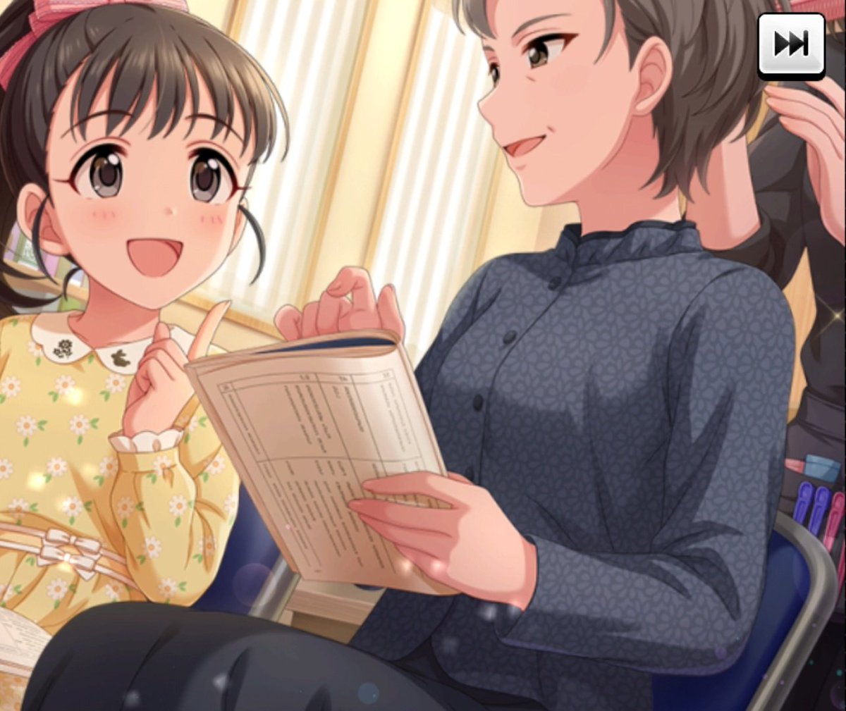 デレモブ ベテラン女優編 