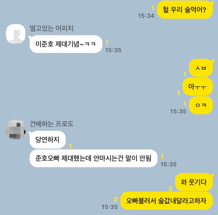 이준호 제대기념 빠순모임
오빠 술값내주세요