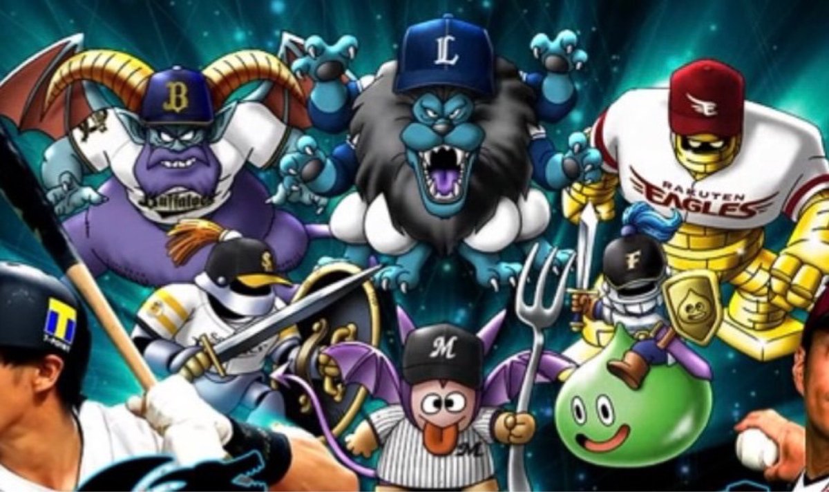 しまだ Pa Twitter 昔の日本ハムファイターズのペットマークは正にさまようよろいとも呼ばれていた鉄仮面だったというのに せっかくのコラボでさまようよろいをホークスに当ててしまう迷采配 これはドラクエウォークコラボ担当者のリサーチ不足と言わざるを得ない