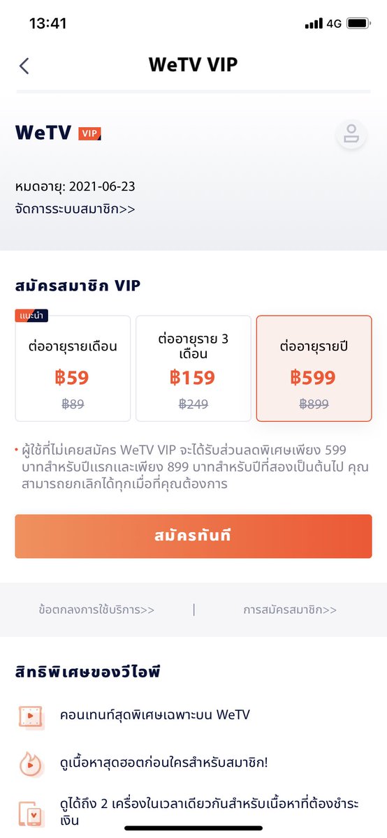 likeamossy's tweet photo. ❤️ เปิดร้านแล้วค้าบบบบ✨
 
 ปกติ #หารwetv vip 3 เดือน : 45฿✔︎

♥︎ โปรโมชั่น ♥︎

กดติดตาม+รีทวิตทางร้าน 📌

🔥 Vip 3 เดือนราคา 30฿ 🔥

FT เลื่อนดูราคาได้เลยค้าบ🥺
#หารwetvvip  #หารwetvราคาถูก 
#wetv #WeTVซีรีส์จีน 🎁✨⚡️ https://t.co/5IvRg9C2PC