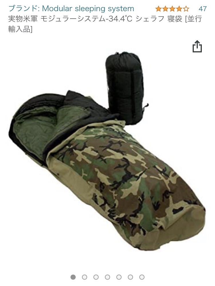 えるいー@海LE装備、源文自衛隊装備 : "この米軍寝袋のいわゆる