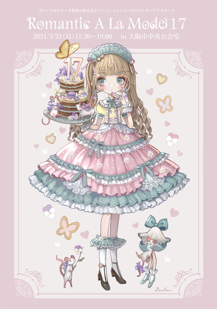 ゴスロリ系展示即売会 ショー ロマアラ Romanticalamode Twitter