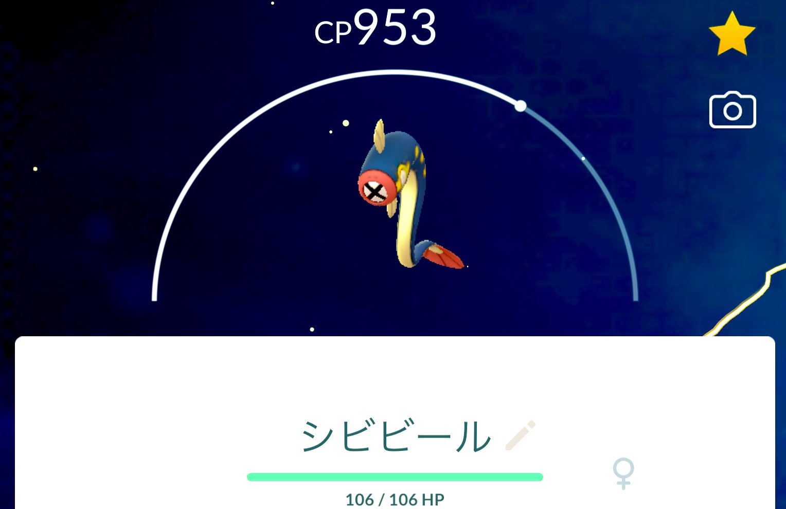 シビビール Twitter Search Twitter
