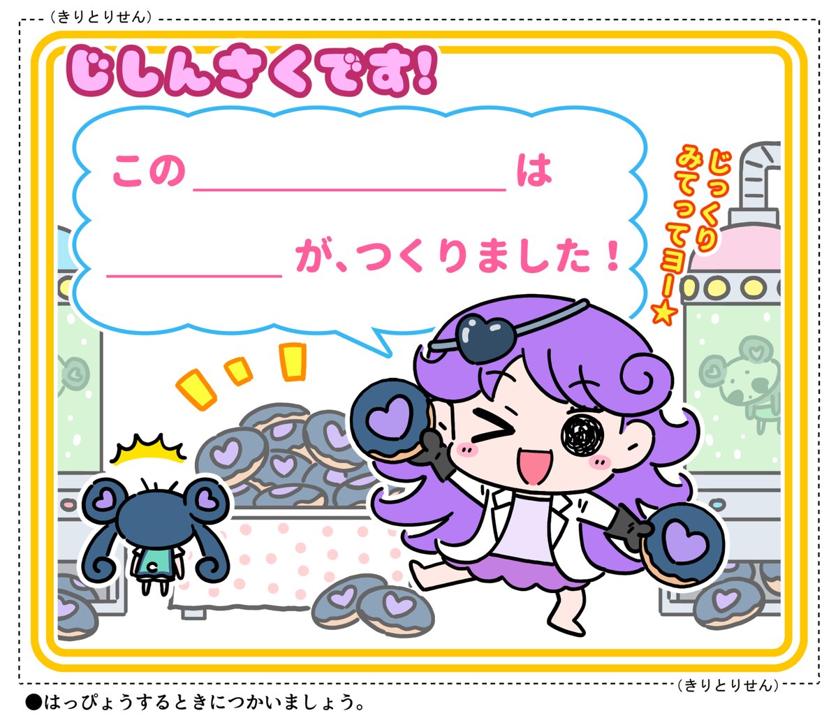 今日のメッセージカード。 