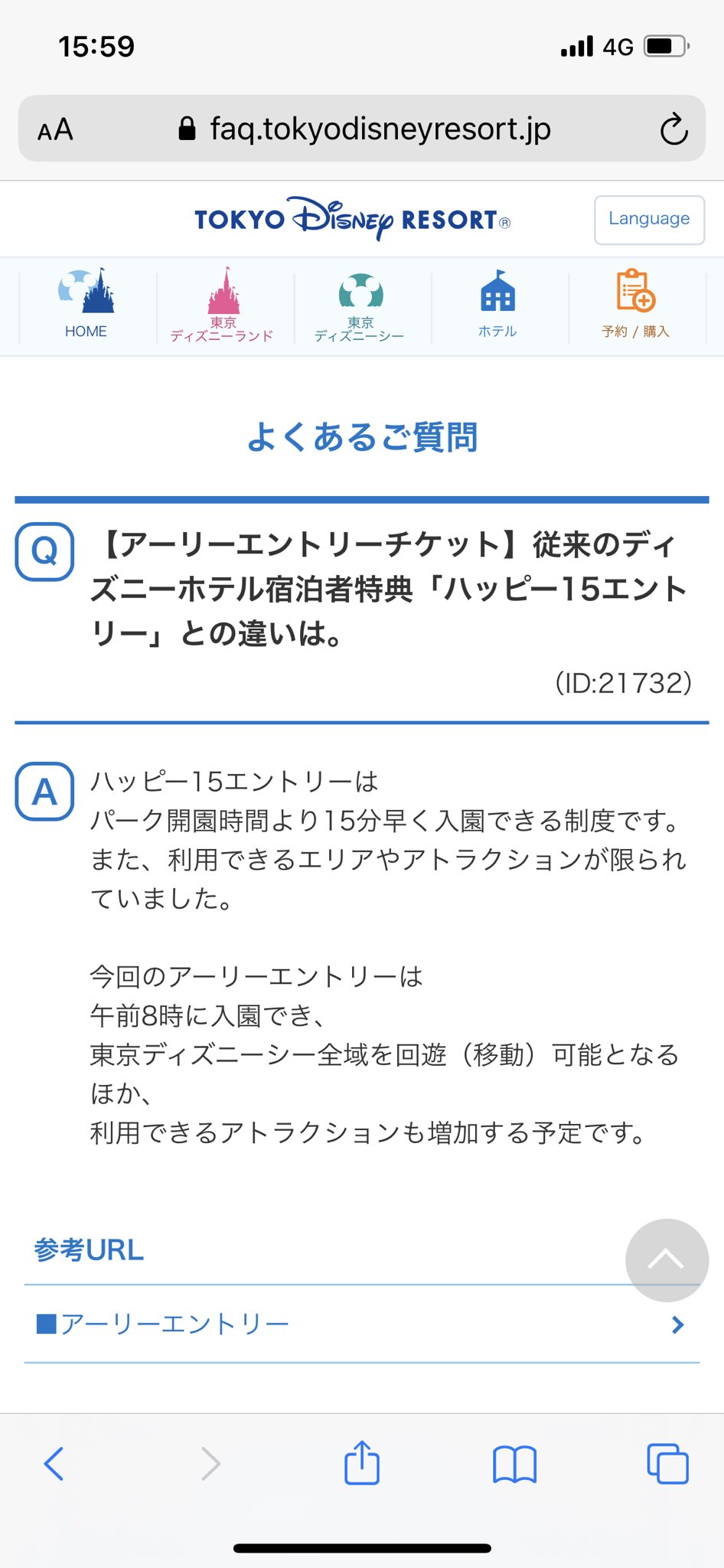 تويتر シン ゆー D23ejラス日最高でした على تويتر 今回のアーリーエントリーは午前8時に入園でき 東京ディズニー シー全域を回遊 移動 可能となるほか 利用できるアトラクションも増加する予定です いつか 無料アーリーの前に課金アーリーを備えそうww