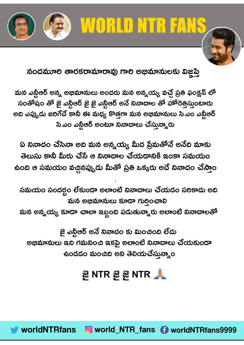 worldNTRfans's tweet photo. . @tarak9999 అన్న అభిమానులకు విజ్ఞప్తి

Request to all @tarak9999 Fans 🙏🏼 https://t.co/tvEECyk5DA