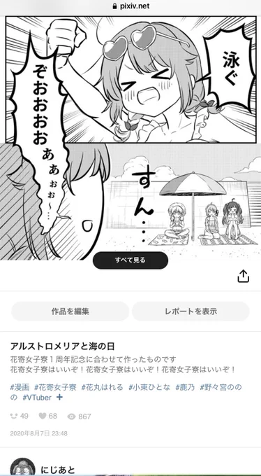 こいつ推してるなあ 