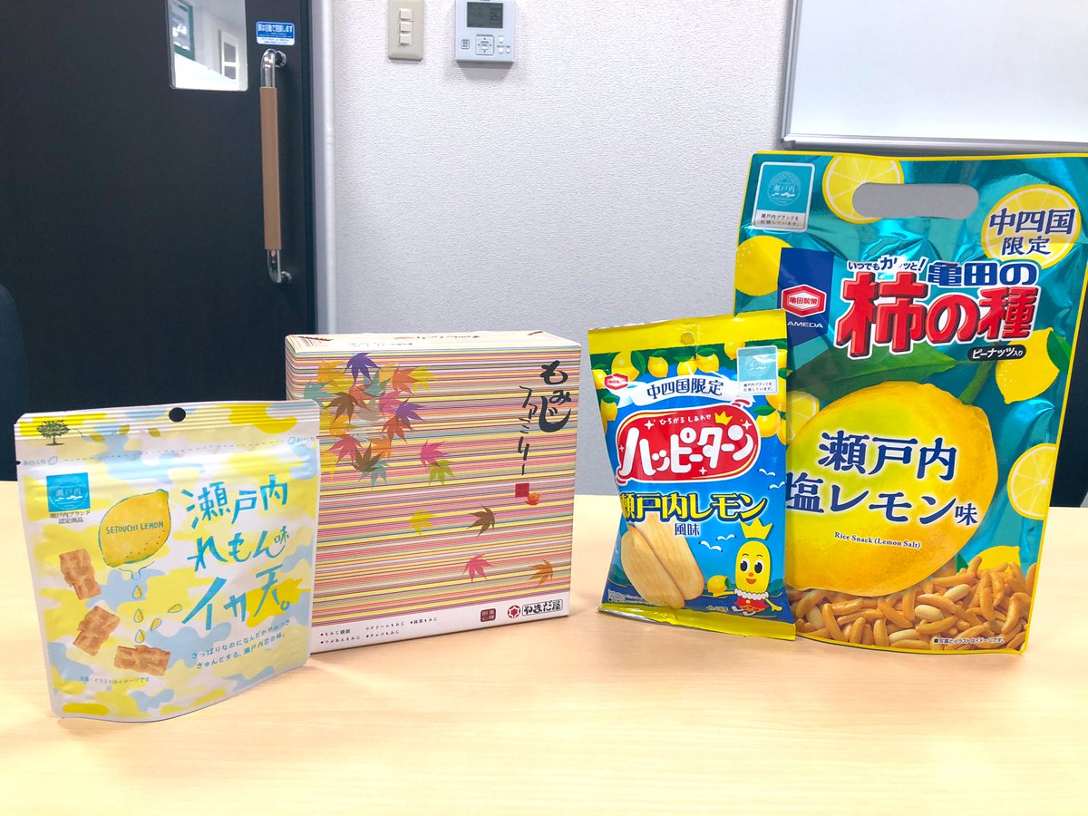 赤穂の天塩 公式 𝔸𝕄𝔸𝕊ℍ𝕀𝕆 瀬戸内ブランド登録商品さん Setouchi Brand が来社された時に頂いたお土産です 弊社の天塩まろやか塩レモンも瀬戸内産のレモンなので パッケージには国産しか書いてませんが うちも登録しようかな 赤穂の天塩 公式 𝔸𝕄𝔸𝕊ℍ𝕀𝕆 瀬戸内ブランド登録商品さん Setouchi Brand が来社された時に頂いたお土産です 弊社の天塩まろやか塩レモンも瀬戸内産のレモンなので パッケージには国産しか書いてませんが うちも登録しようかな