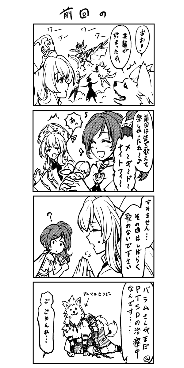 第13回共襲まんが 