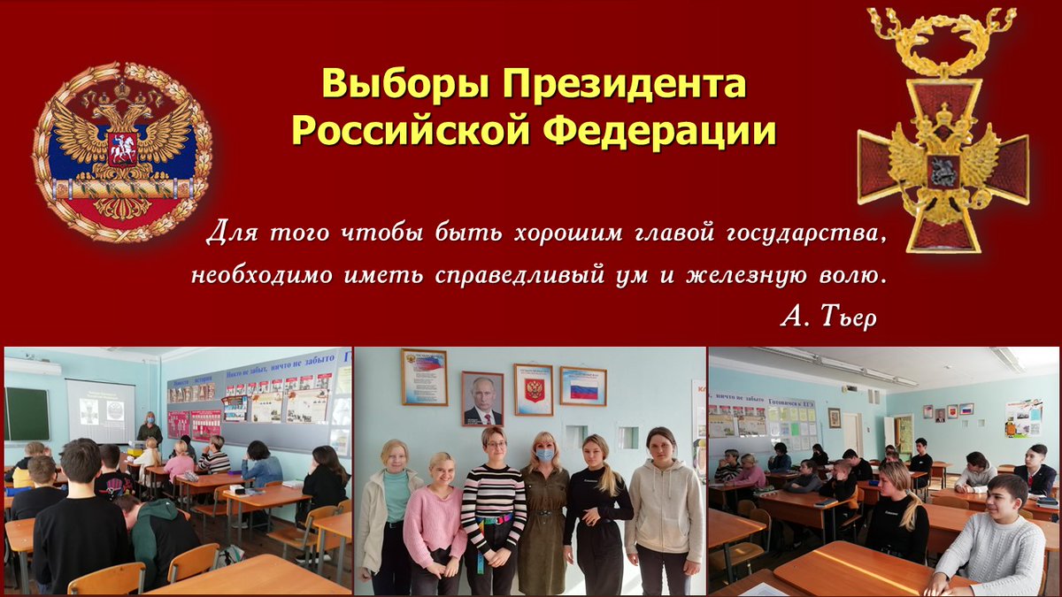 В школе № 220 г. Заречного для учащихся 7-х классов, прошло очередное занятие «Выборы Президента Российской Федерации» в рамках Правового лектория «Школа молодого избирателя». Полученные знания ребята закрепили участием в правовой экспресс-викторине #МолодёжьиВыборы