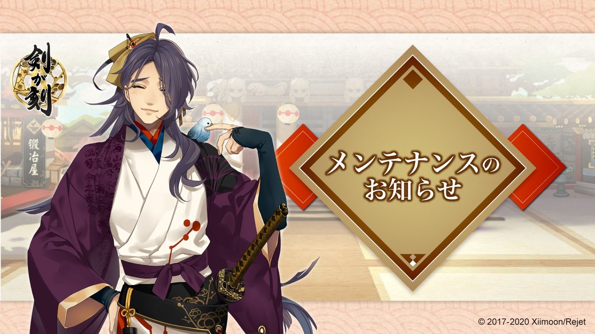 剣が刻 Kengatoki Twitter