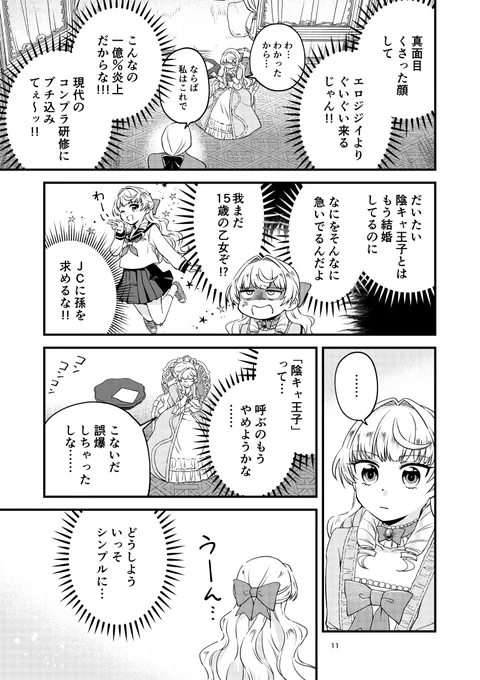 悪役令嬢に転生したはずがマリー・アントワネットでした 第8話 | 小出よしと #pixiv https://t.co/DmEYlNBt1K 

Pixiv版の第7話をアップしました。
前回のラブコメ回から少し経って…テレジア様や新キャラが登場します。
ぜひぜひお楽しみください!
(単行本第1巻もよろしくお願いします。) 