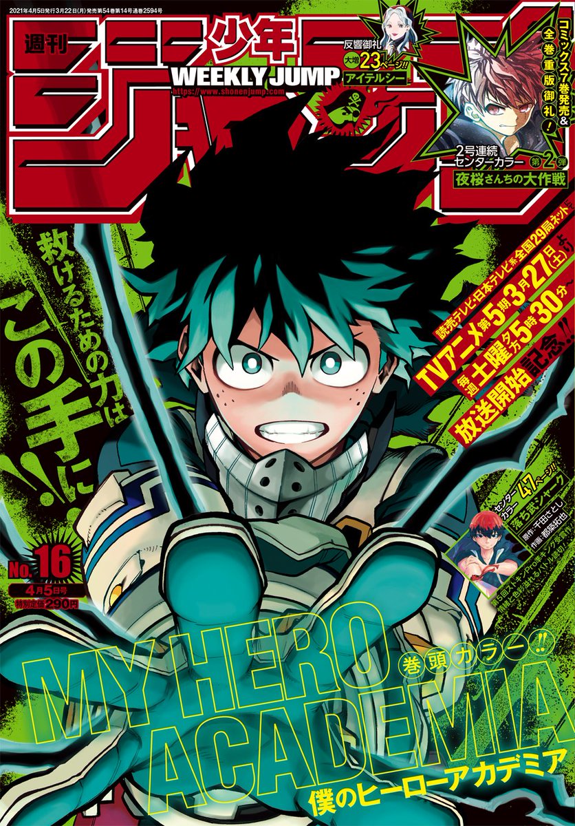 6 告知 週刊少年ジャンプ16号発売中です クーロンズボールパレード 第6話 福井あしびの漫画 6 告知 週刊少年ジャンプ16号発売中です クーロンズボールパレード 第6話 福井あしびの漫画