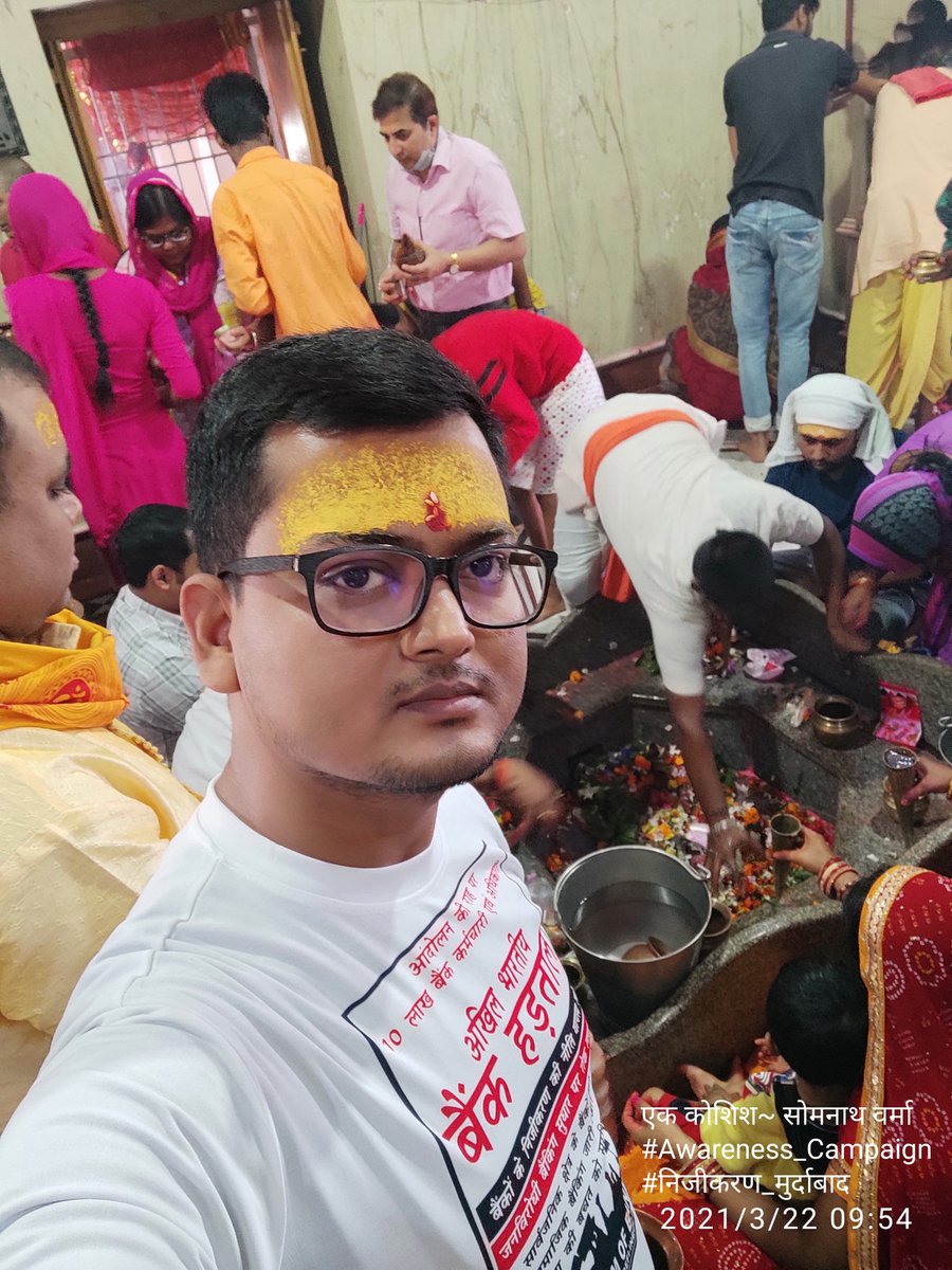 SomnathVermaa's tweet photo. आज सोमवार है और बिहार दिवस की छुट्टी है। मंदिर में मत्था टेका, जन- जागरूकता का अभियान चलाया और लोगों को पर्ची देकर बात की। जब तक केंद्र सरकार अपना फैसला वापस ना ले ले तब तक मेरा ये अभियान जारी रहेगा 
#हर_हर_महादेव 
#WhoLootedBanks 
#StopPrivatisation
#बिहार_दिवस https://t.co/fk4VhYfk7W