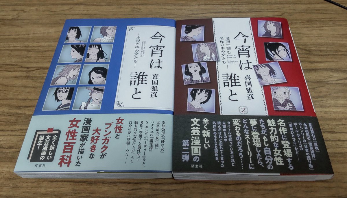 傷だらけの天使たち