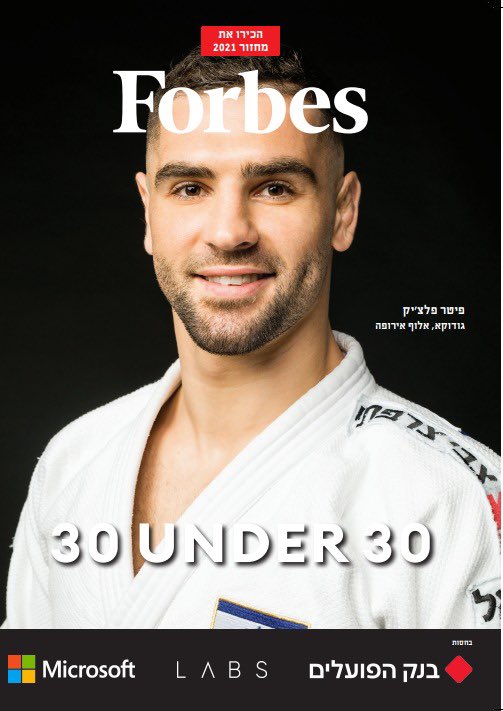 Peter Paltchik פיטר פלצ ×™×§ No Twitter Look Mama I M On Forbes Magazine תו×