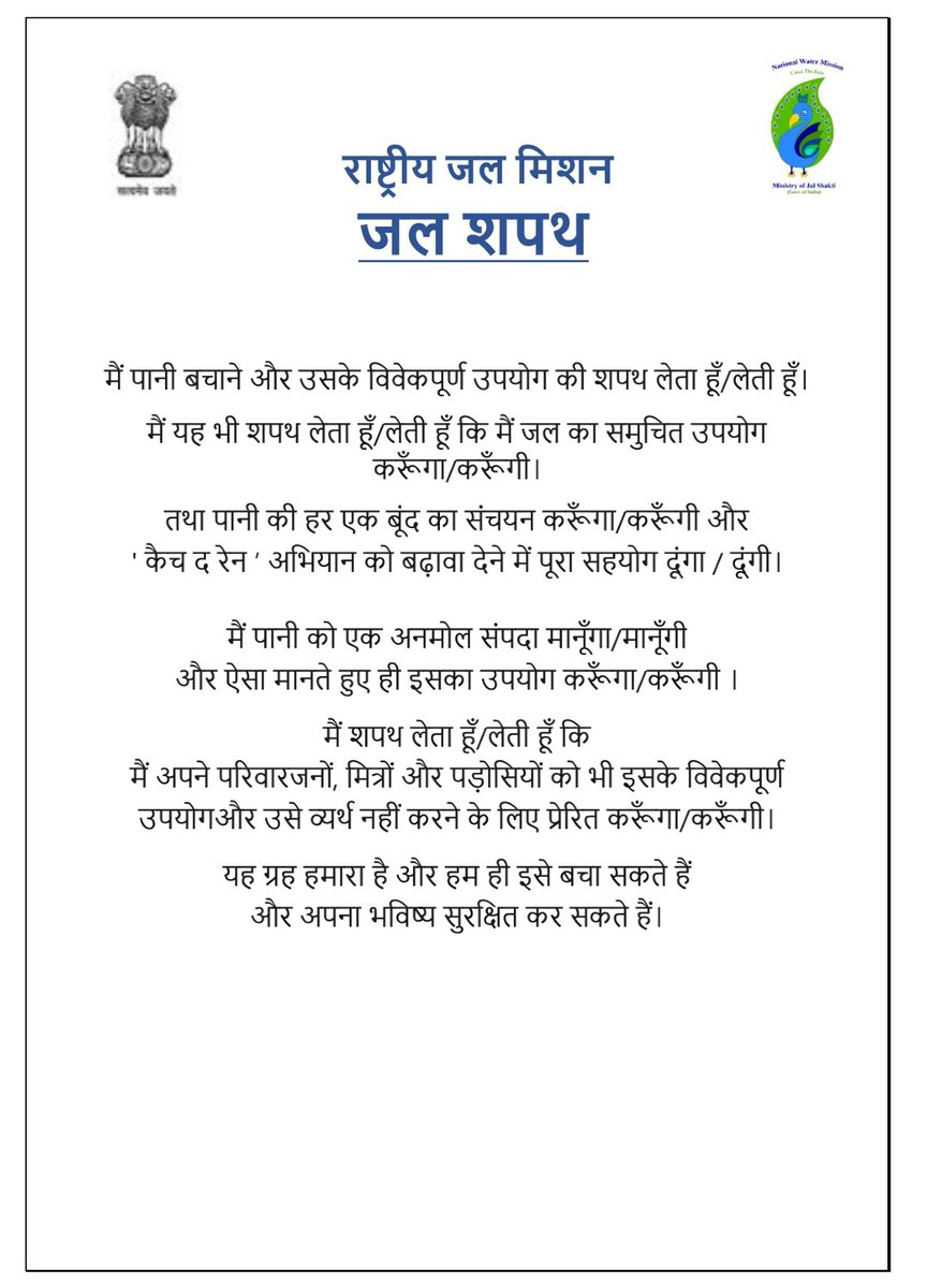 भ्रष्टाचार विरोध एवं सामाजिक उत्थान संगठन की ओर से आप सभी को विश्व जल दिवस की अनंत शुभकामनाएं। आइए हम सभी संकल्प ले कि जल को बचाना है 
जल ही जीवन है , 
#वनवन्यसेवा #bvasus #vastrsewa #newsfolder #संस्कारशाला #anticorruption  #savewater #WorldWaterDay2021 #WorldWaterDay