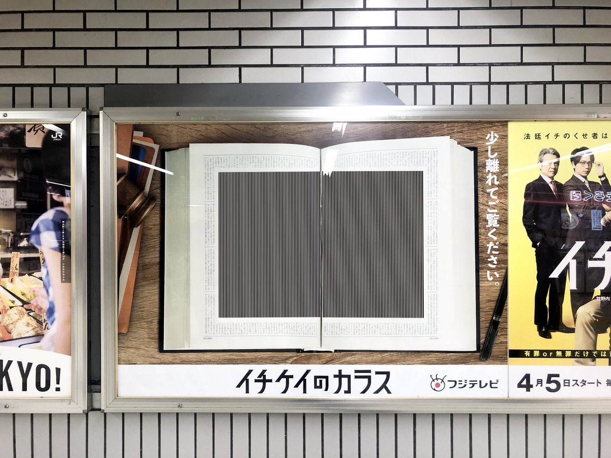 新生活 イチケイのカラス 特大ポスター B1サイズ fawe.org