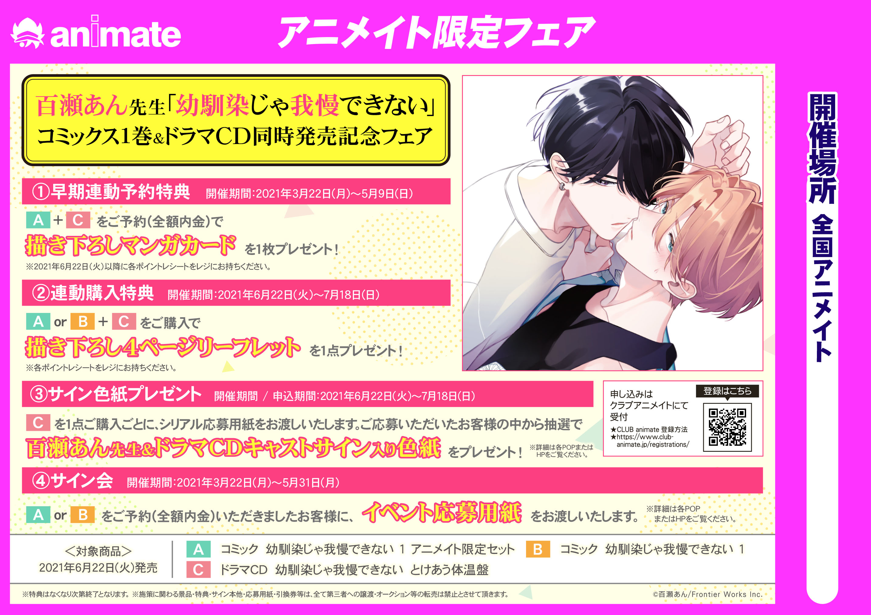 アニメイト浜松 Cd予約情報 ドラマcd 幼馴染じゃ我慢できない とけあう体温盤 のご予約を受付中ウナ ご予約は店頭ok 通販 店舗受取ok リンク先janクリック バーコードを見せてね T Co Rccahr9ltm Twitter