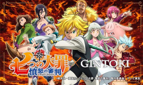 Boar Hat Collaboration With Gintoki Accessory Series Pierre Precieuse The First Is A Heart Necklace That Faithfully Imitates The Long Awaited Magical Heart Of Gowther Comes With A Special Box And