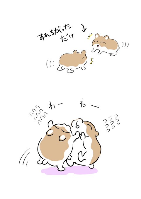 ハムスターのtwitterイラスト検索結果