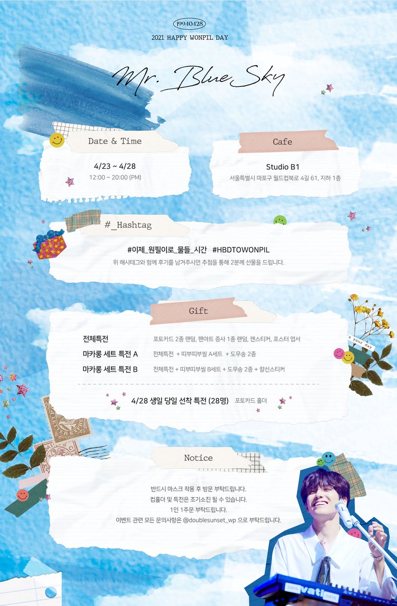 doublesunset_wp's tweet photo. 𝕄𝕣.𝔹𝕝𝕦𝕖 𝕊𝕜𝕪

Happy Wonpil Day
Cafe &amp; Mini Exhibition

원필이의 생일을 축하하기 위해 미니 전시회 및 카페 이벤트를 진행합니다.

📌 04.23 ~ 04.28
📌 스튜디오B1 

#이제_원필이로_물들_시간
#HBDTOWONPIL https://t.co/K4q0Y3osHZ