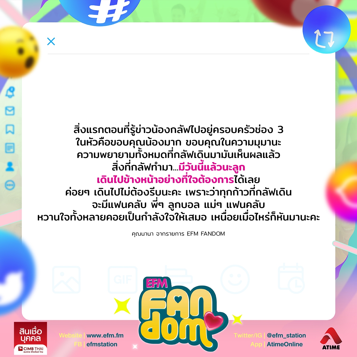 EFM STATION tweet media