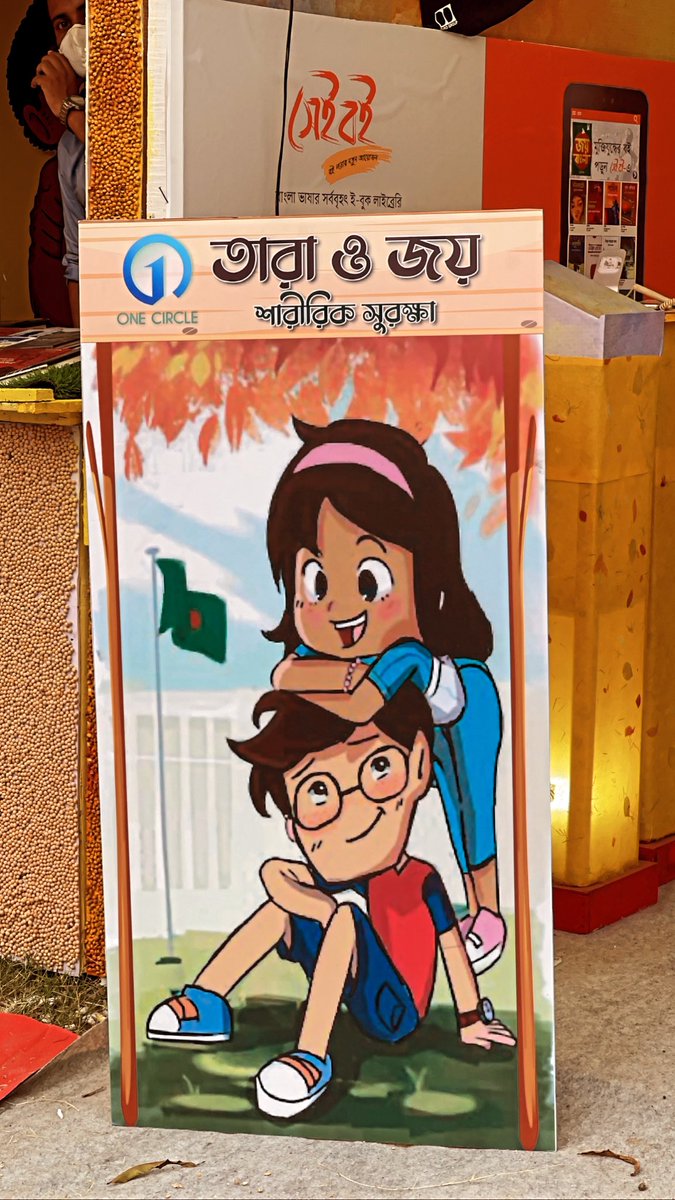 DaulahFarin's tweet photo. #taranjoy #onecirclebd #lifeskills #education #Bangladesh #readtokids #bodysafety #childsexualabuse #safeunsafetouch #Mentalhealth https://t.co/BjyI2ozfV9