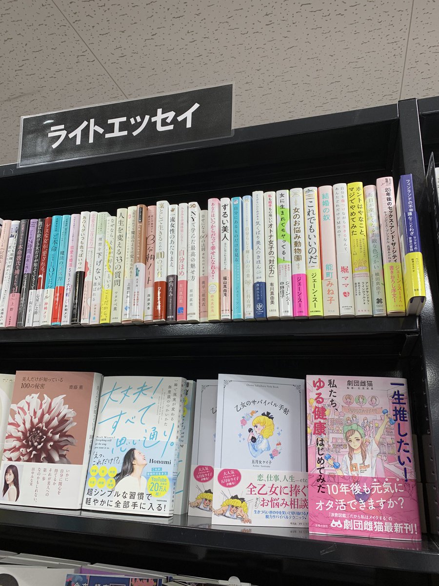 #大丈夫すべて思い通りがある本屋
兵庫県宝塚市の阪急宝塚駅の下のブックファーストに2冊ありました！