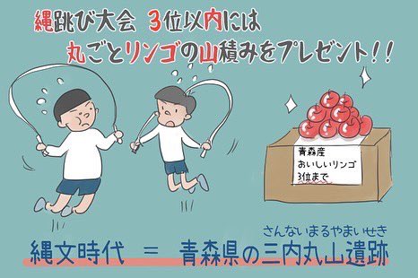 教科書をわかりやすく 小学校歴史の 縄文時代 で覚えるべきことを漫画にしました 三内丸山遺跡の覚え方も 小学校 歴史 歴史漫画 縄文時代 漫画で勉強 三内丸山遺跡