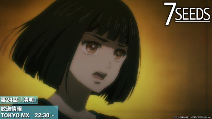 アニメ 7seeds 公式サイト