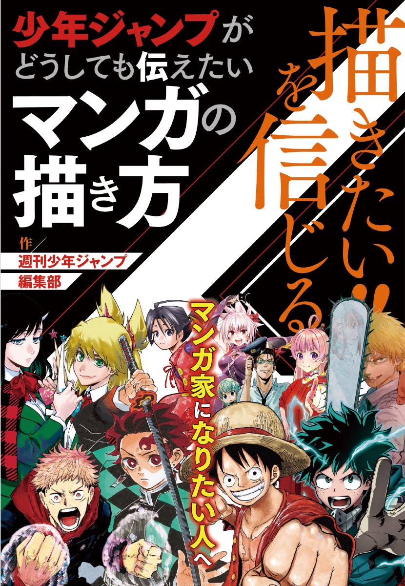少年ジャンプ漫画賞 Jump Mangasho Twitter