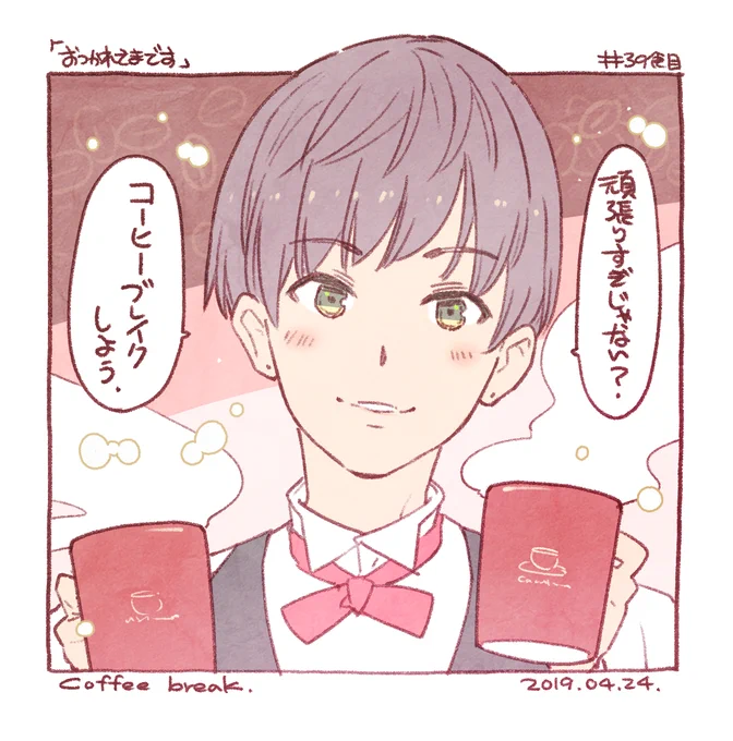 Day39-40. Next, I started traveling to the United States. During the period, honeymoon characters will appear.
American food is really huge!

アフリカ旅から今度はアメリカ旅が始まります。
アメリカ飯でっかい! 