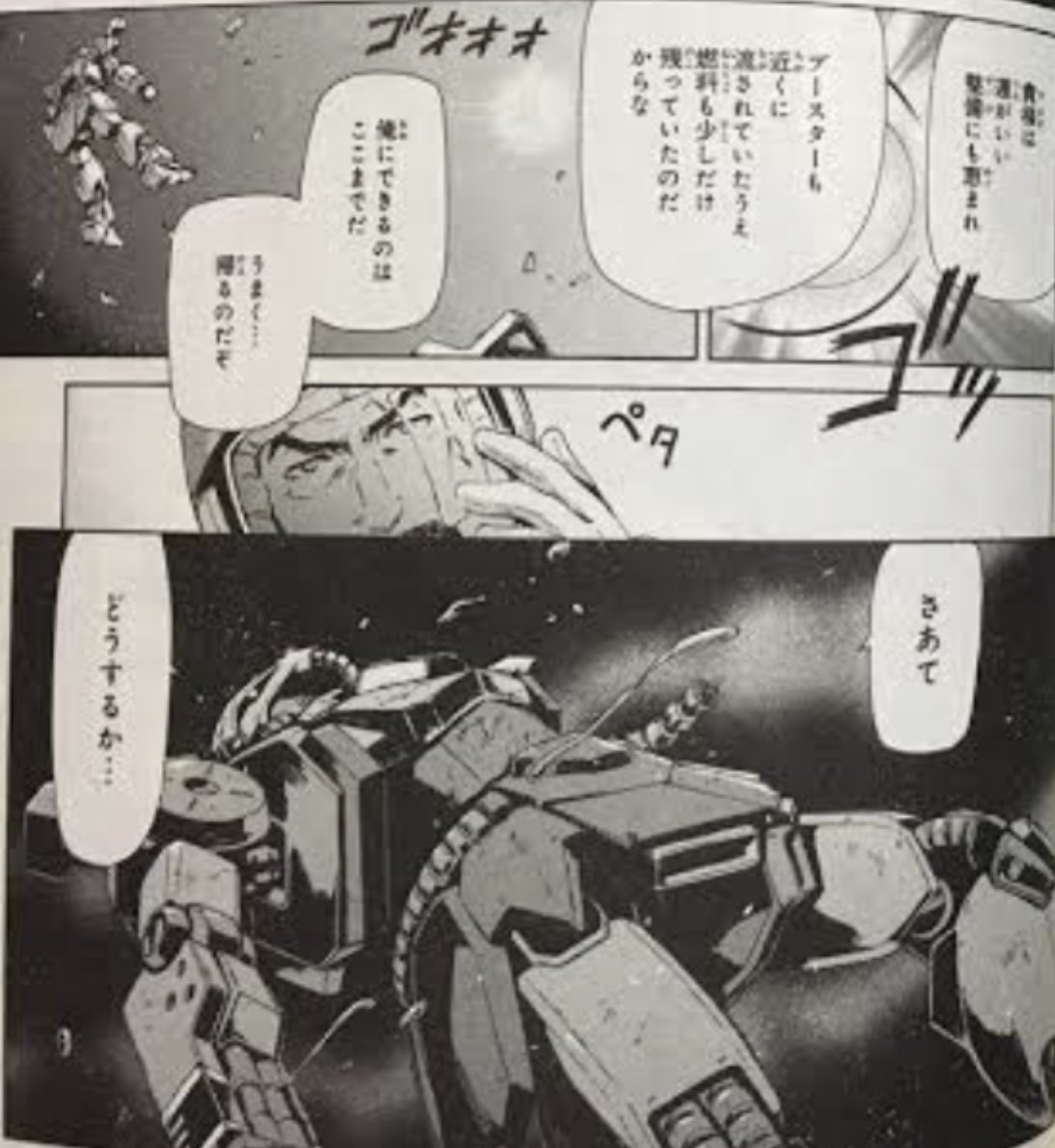 kunothisu's tweet photo. #意外にこれ知られてないんですけど

シュツルム・ガルスのパイロットはビランチャ・ベア中尉ユニコーンのプロペラントタンクアタックで退場したが漫画で生存確認されている。 https://t.co/F24b1CL4GI