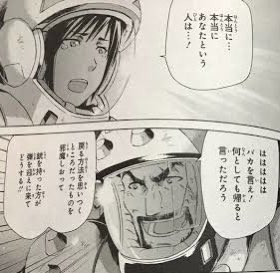 kunothisu's tweet photo. #意外にこれ知られてないんですけど

シュツルム・ガルスのパイロットはビランチャ・ベア中尉ユニコーンのプロペラントタンクアタックで退場したが漫画で生存確認されている。 https://t.co/F24b1CL4GI