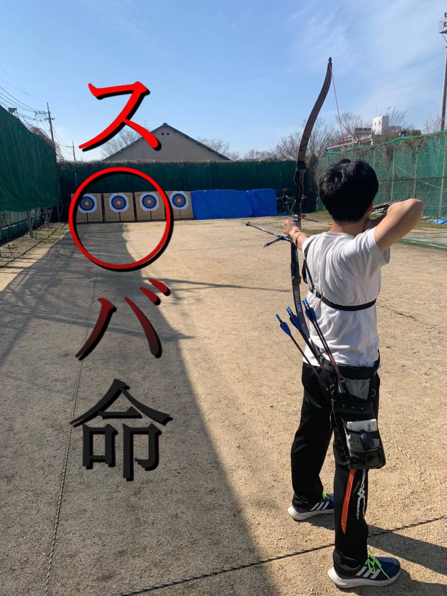 archery2021 tweet picture