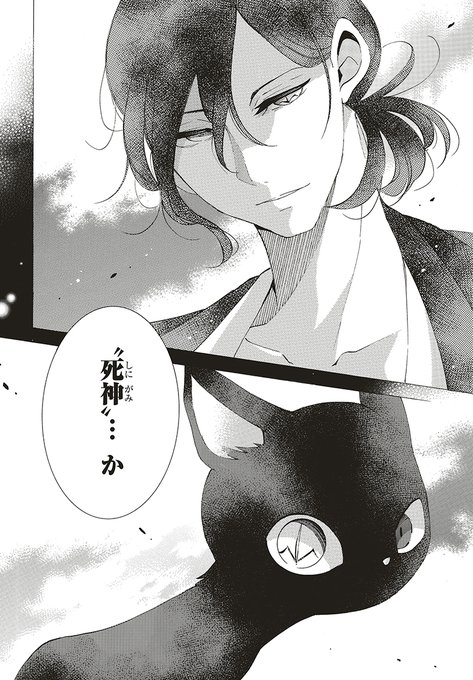 死神に嫁ぐ日のtwitterイラスト検索結果 古い順 死神に嫁ぐ日のtwitterイラスト検索結果 古い順