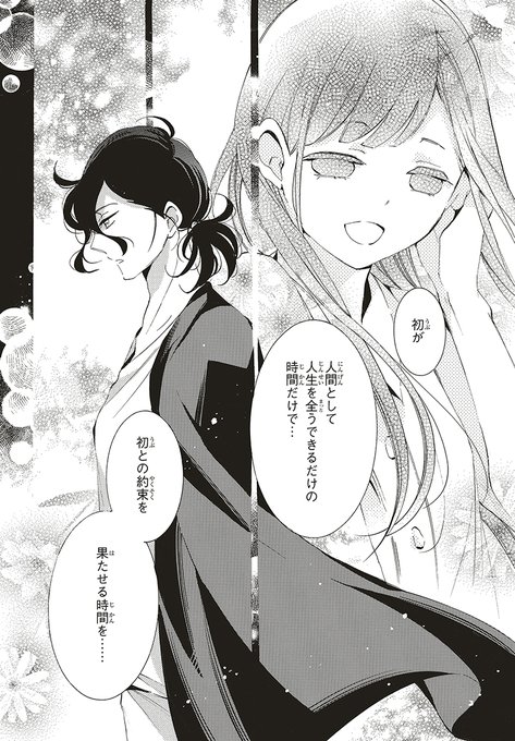 試し読みのtwitterイラスト検索結果