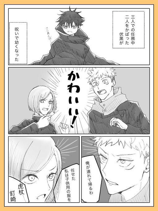 幼くなっちゃったお話
《仲良し1年ズ》

色々注意です 