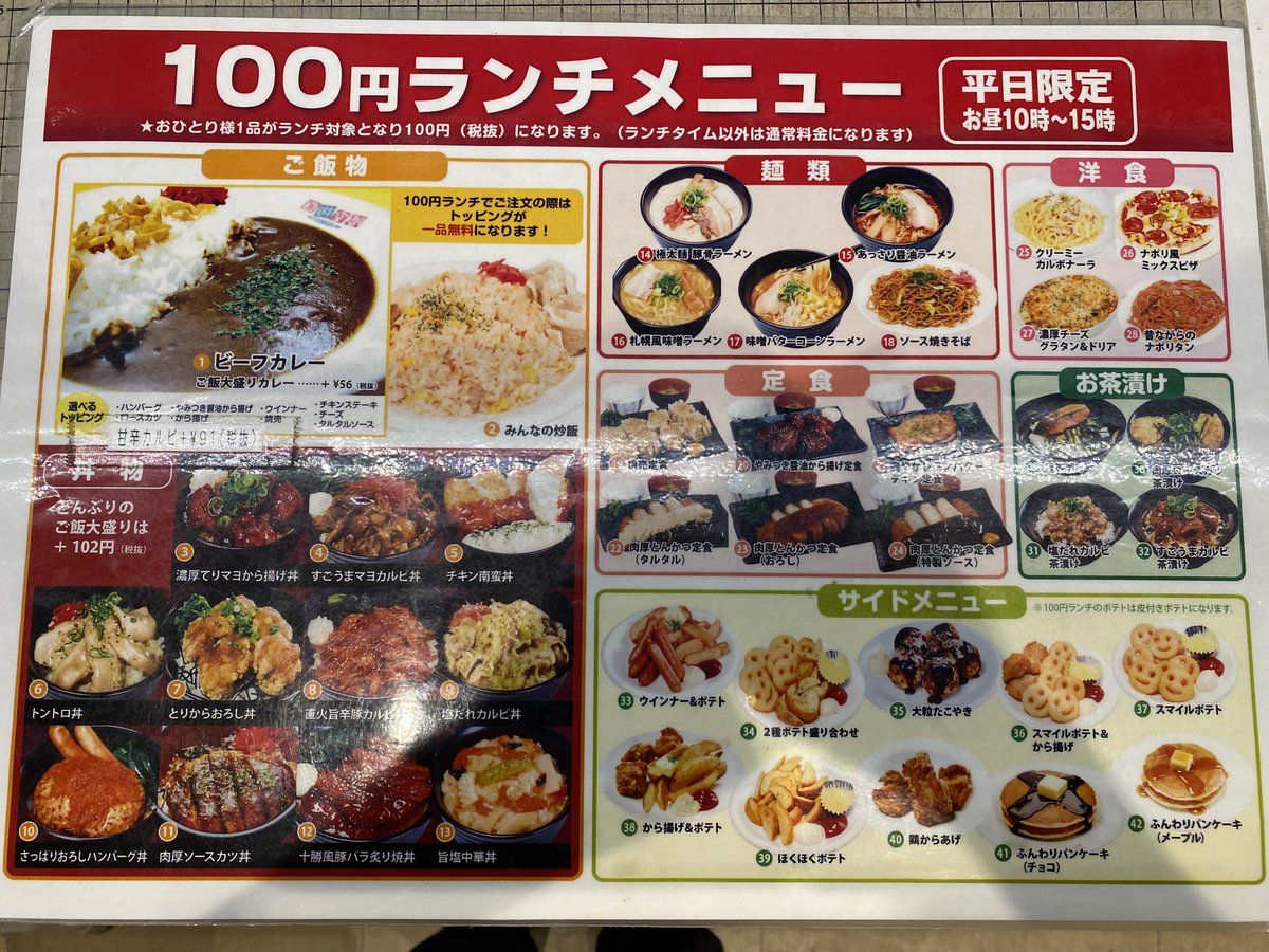 自遊空間薩摩川内店 Jiqoosendai Twitter
