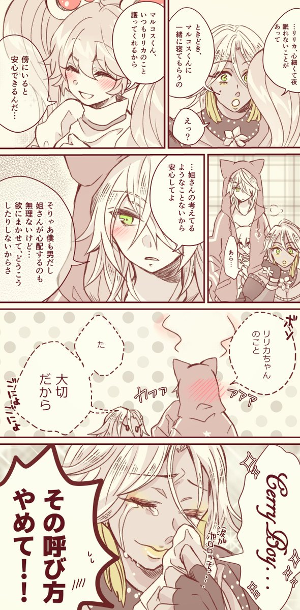 マルリリ+ポロ漫画2本立て |きゆう陸 #pixiv https://t.co/bHamOyrGHD 
2018年11月、12月にTwitterに載せた漫画の高画質版になります?
※※下ネタ注意※※ 